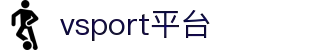 VSPORT - 胜利因您更精彩